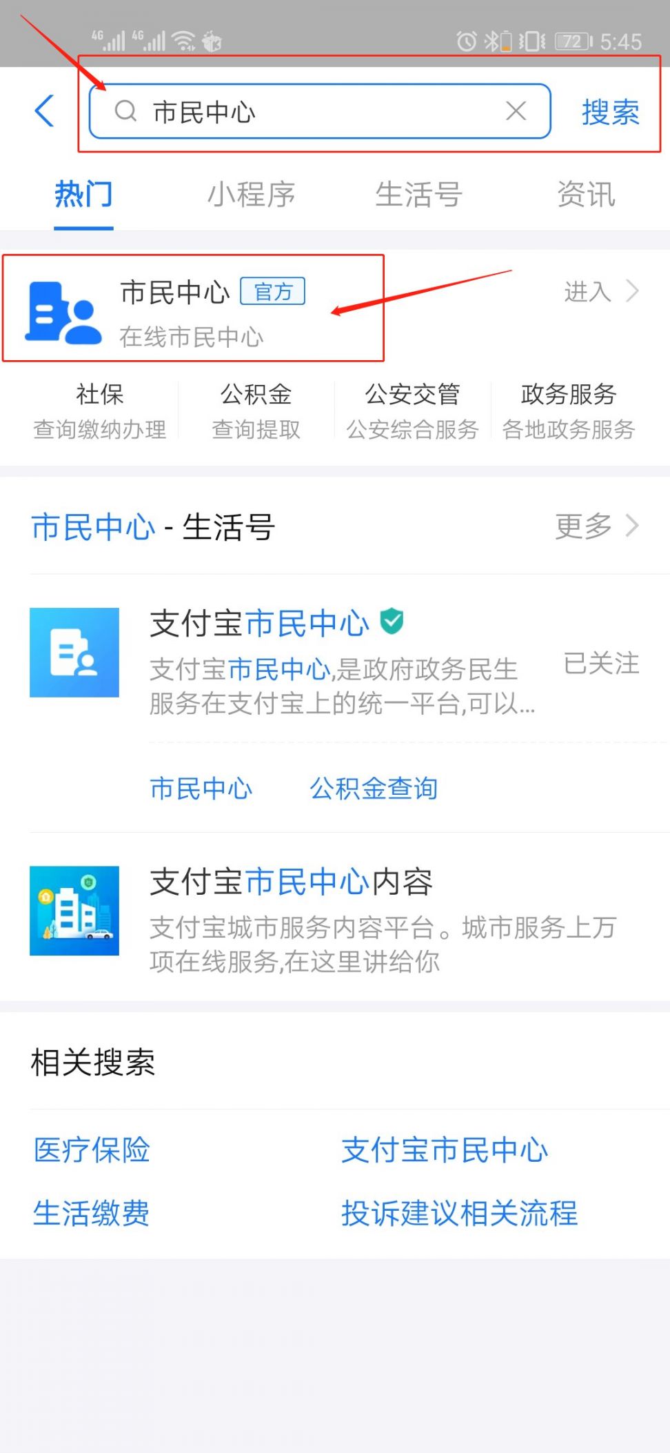 许昌2021城乡居民医保支付宝缴费方式指南
