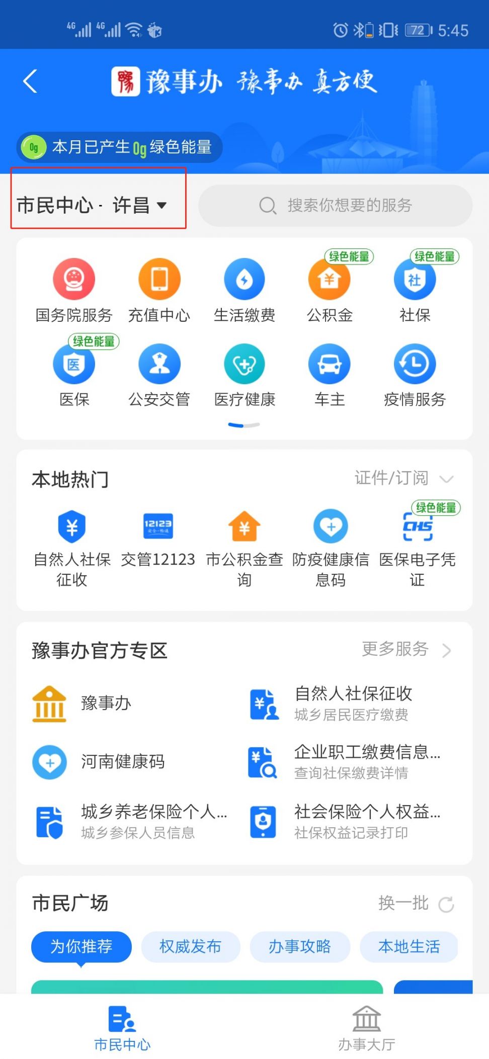许昌2021城乡居民医保支付宝缴费方式指南