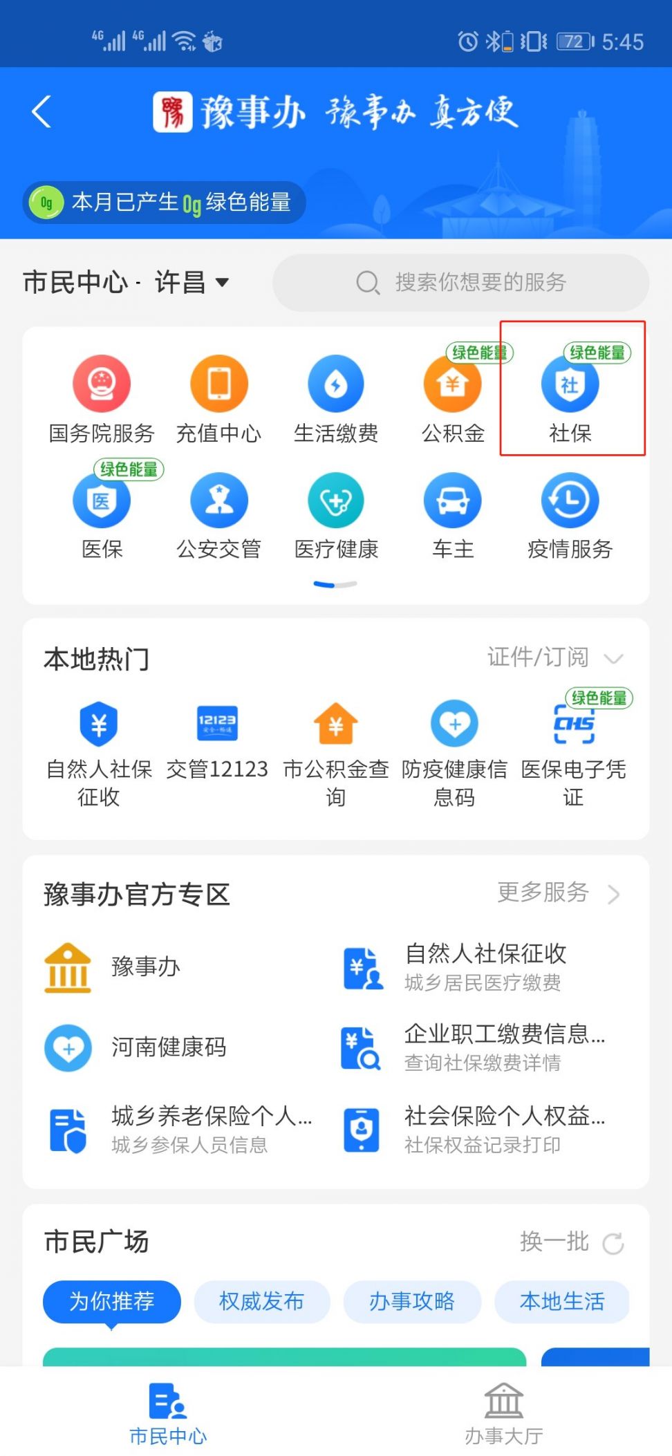 许昌2021城乡居民医保支付宝缴费方式指南