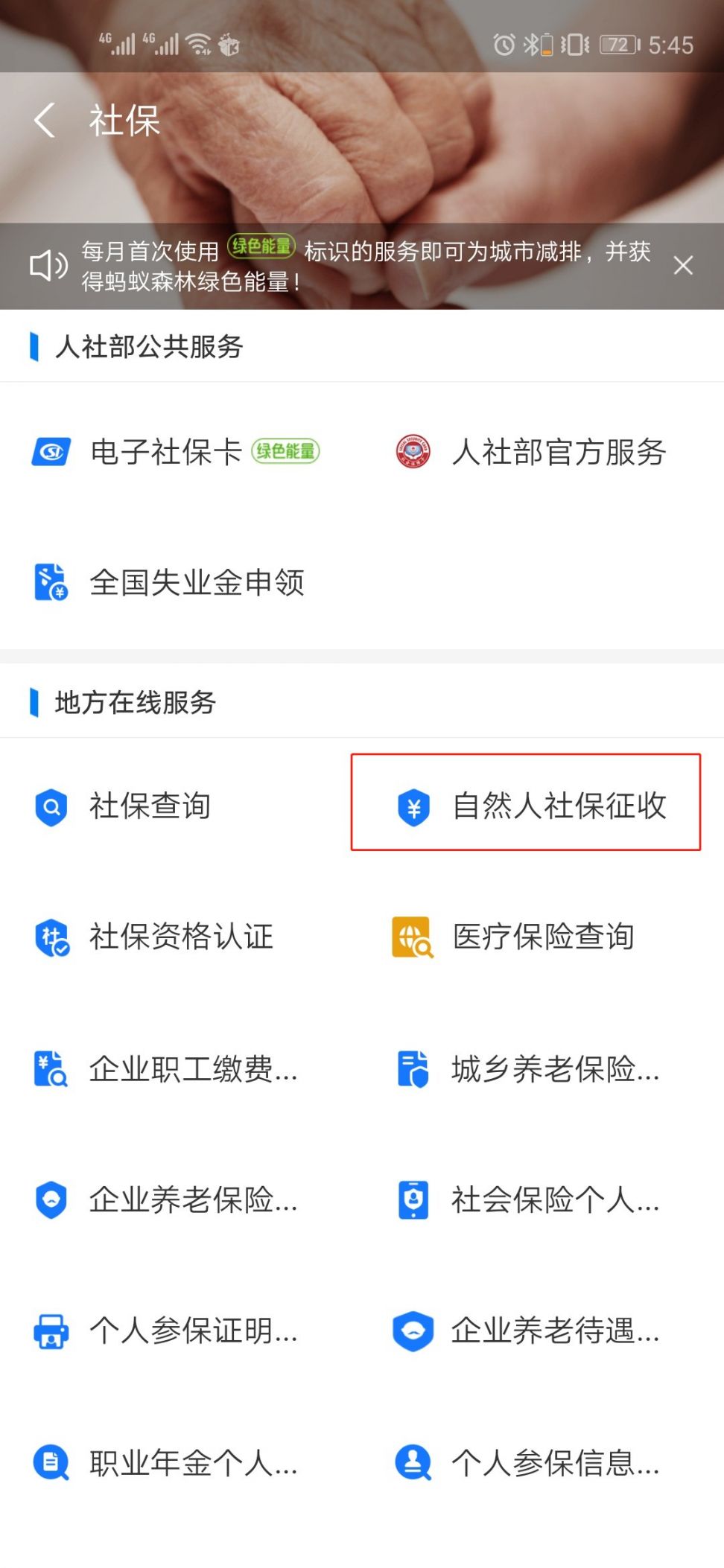 许昌2021城乡居民医保支付宝缴费方式指南