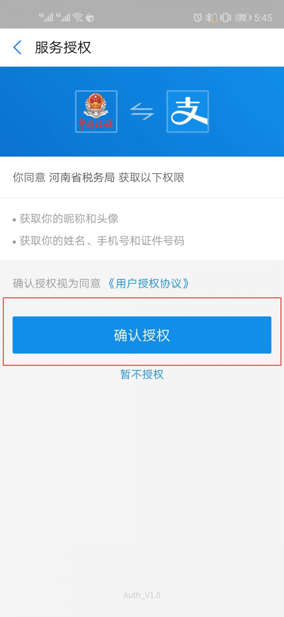 许昌2021城乡居民医保支付宝缴费方式指南