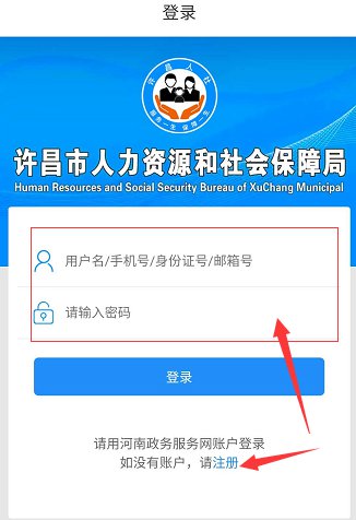 许昌医疗保险账户微信查询方式