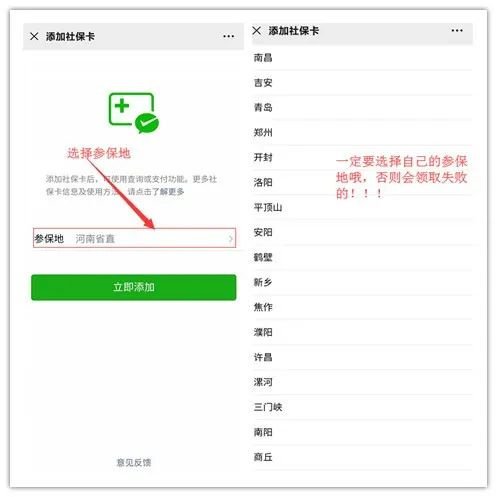 许昌电子社保卡微信领取方式指南