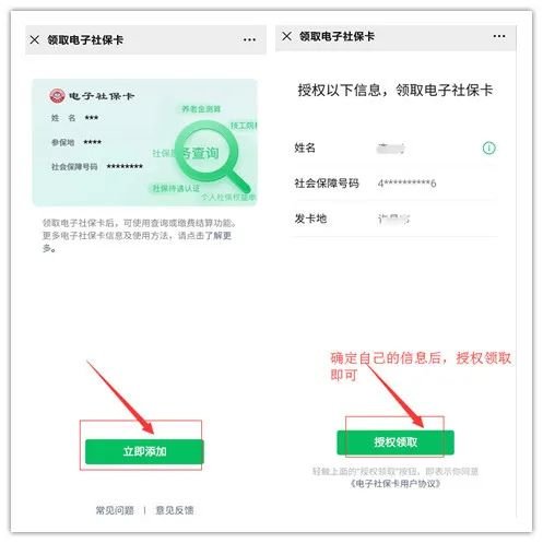 许昌电子社保卡微信领取方式指南