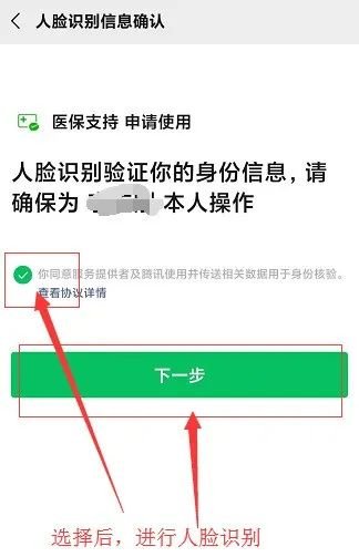 许昌电子社保卡微信领取方式指南