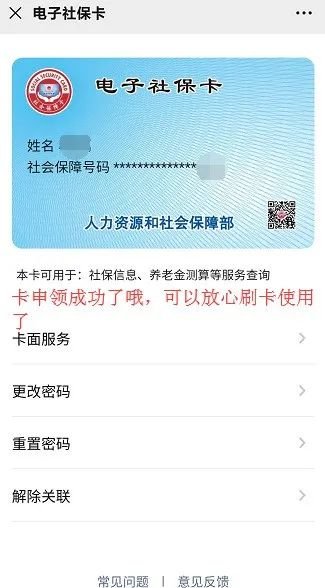 许昌电子社保卡微信领取方式指南