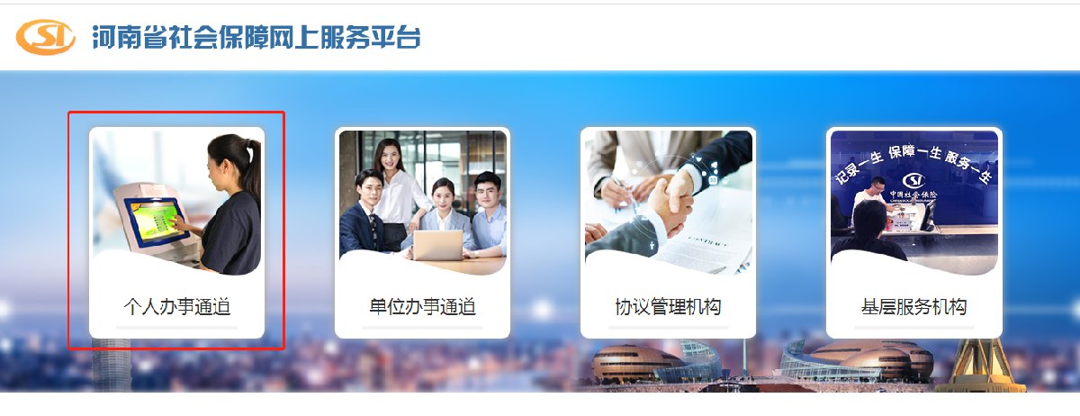 许昌养老保险退休金如何查询?