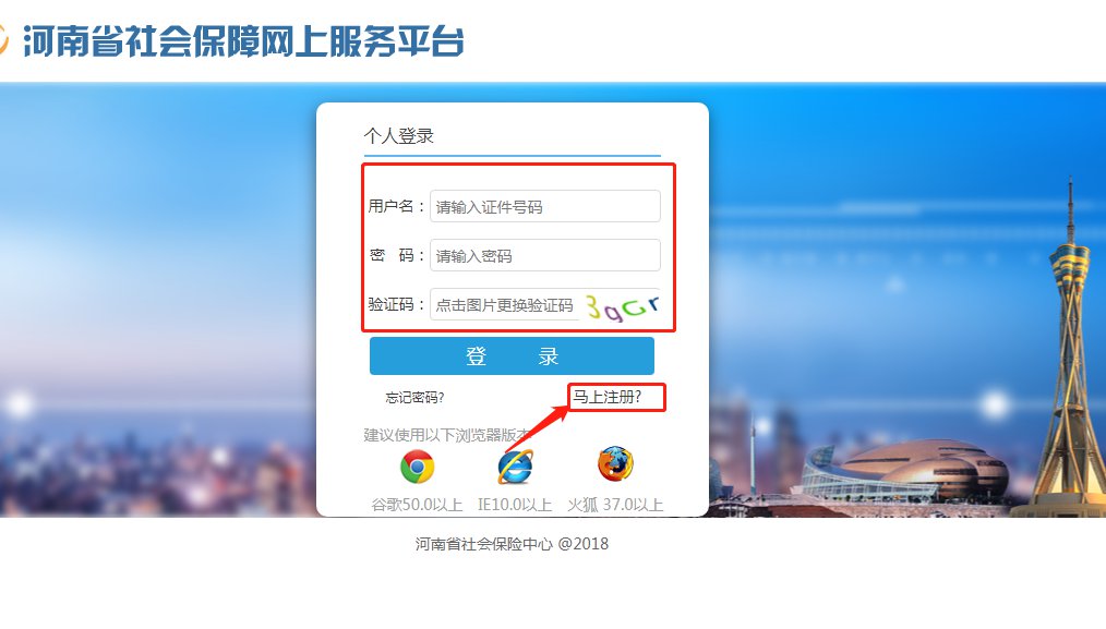 许昌养老保险退休金如何查询?