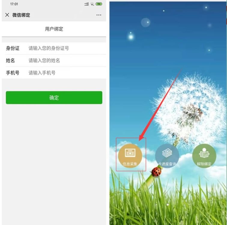 许昌社保卡网上办理指南