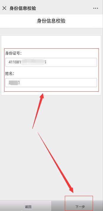 许昌社保卡网上办理指南