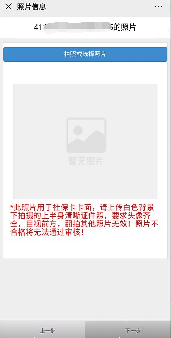 许昌社保卡网上办理指南