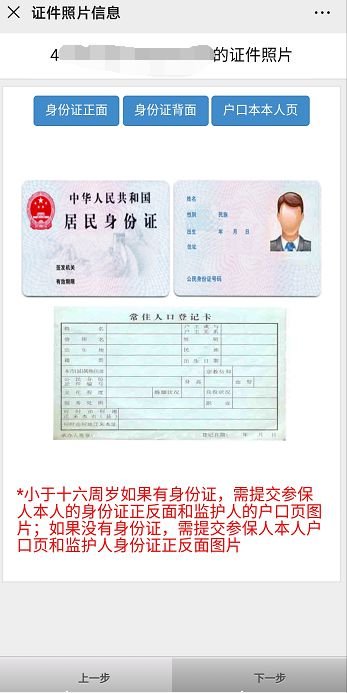 许昌社保卡网上办理指南