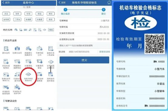 许昌机动车检验标志纸质凭证丢失损毁怎么办?