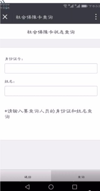 长葛怎么查询社保卡办理及社保卡制卡进度?