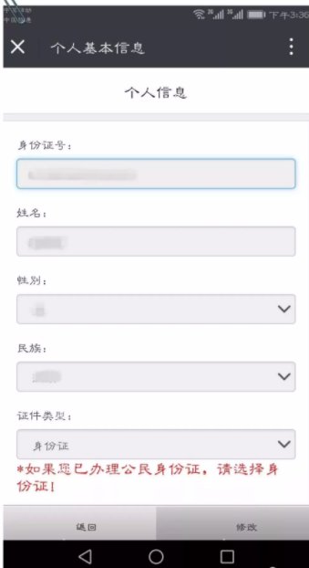 长葛社保卡手机微信办理流程