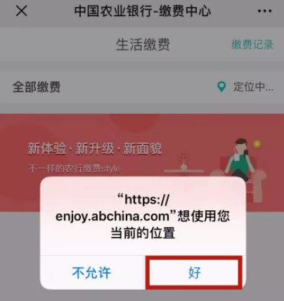 许昌弘盛热力公司微信缴费指南