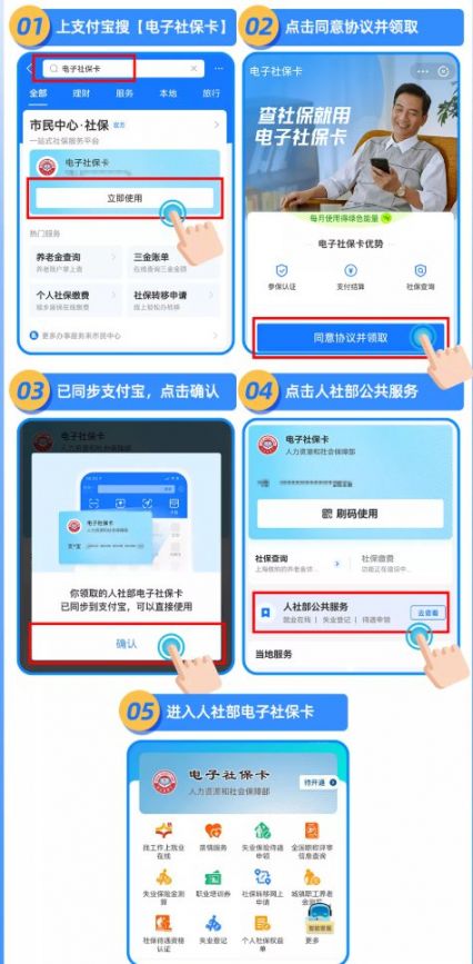许昌电子社保卡同步申领指南