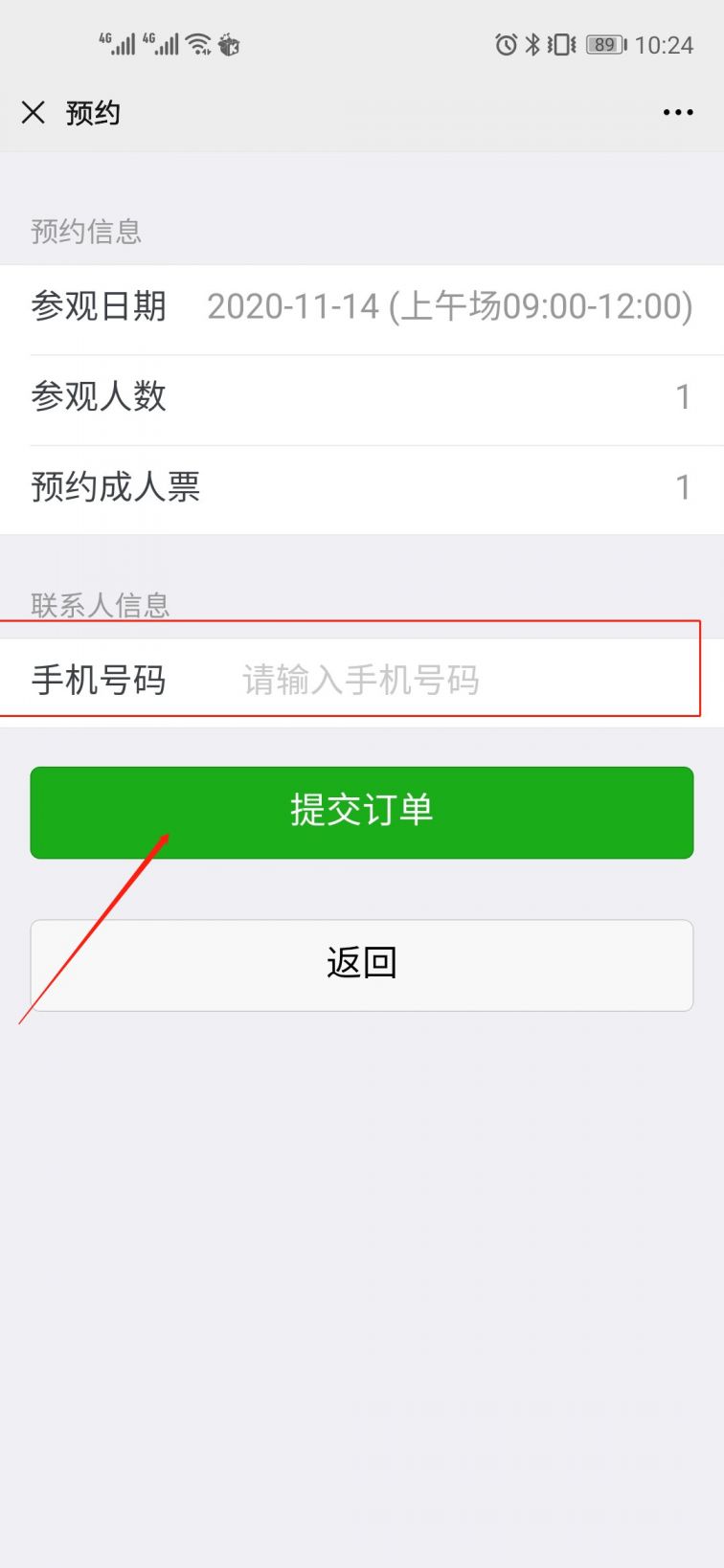 许昌科技馆如何网上预约?