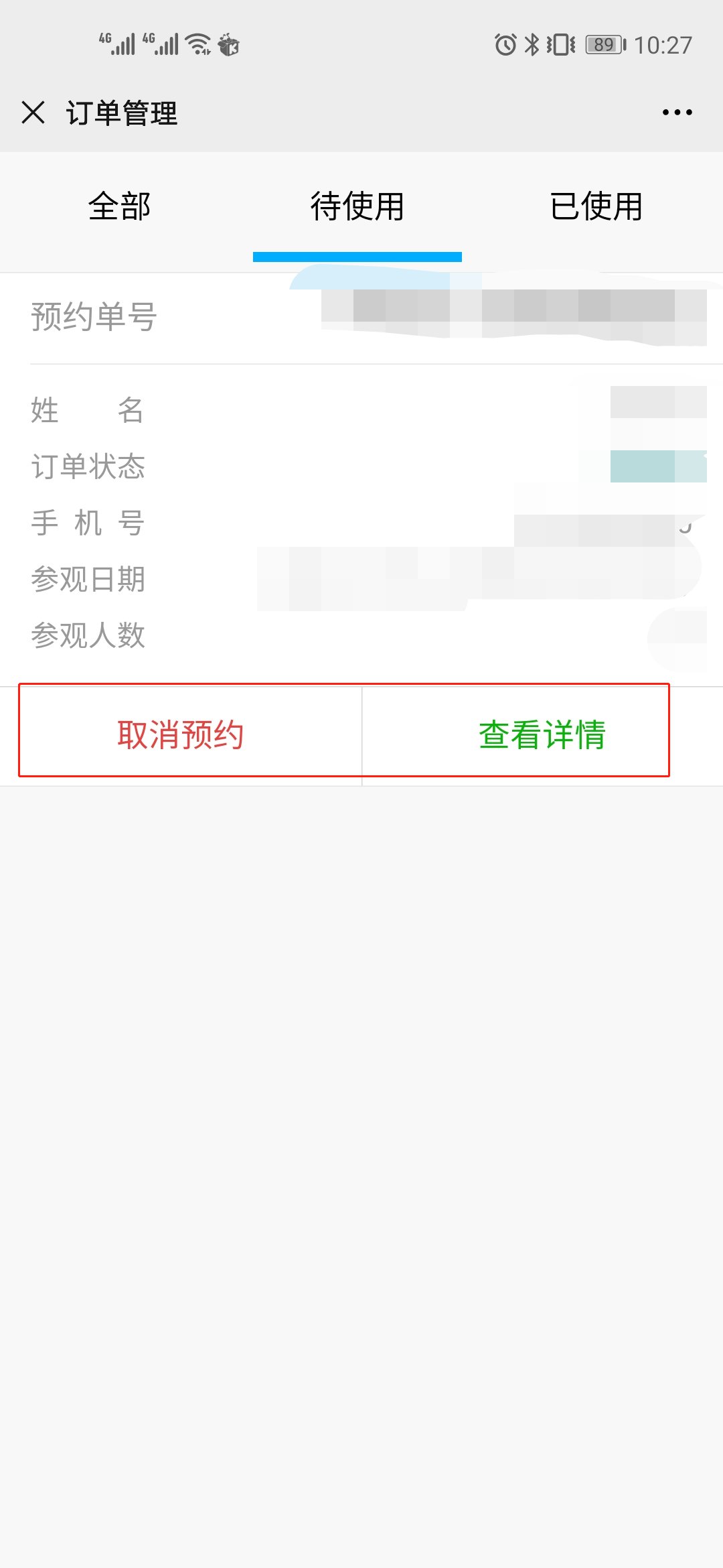 许昌科技馆如何网上预约?