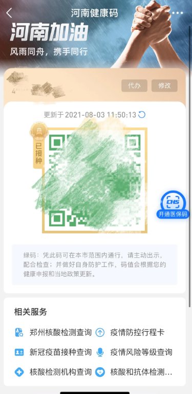 河南许昌健康码支付宝领取流程