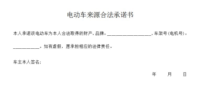 许昌市哪些电动车可以上牌？