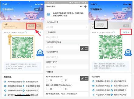河南健康码纸质版申领指南