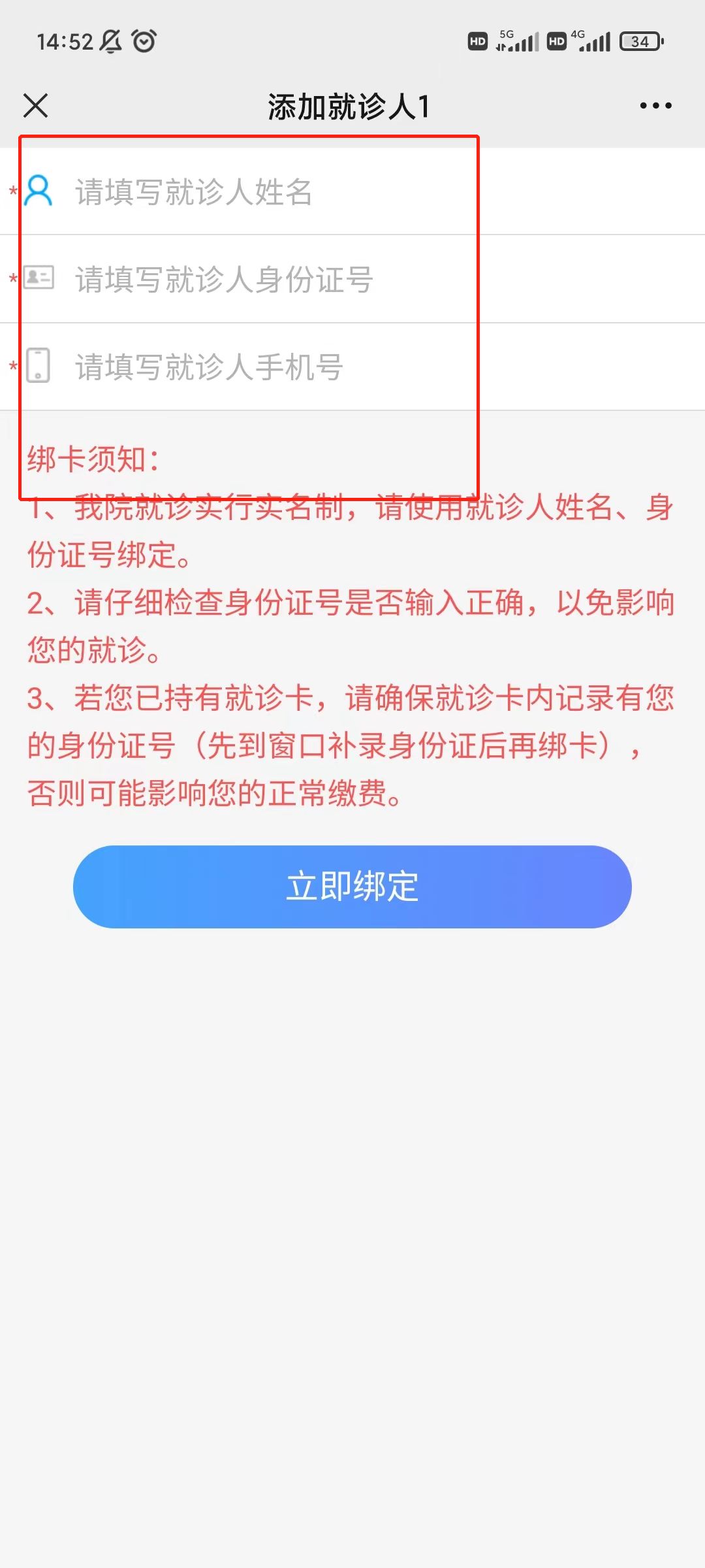 许昌北海医院可以做核酸吗？（附预约流程）