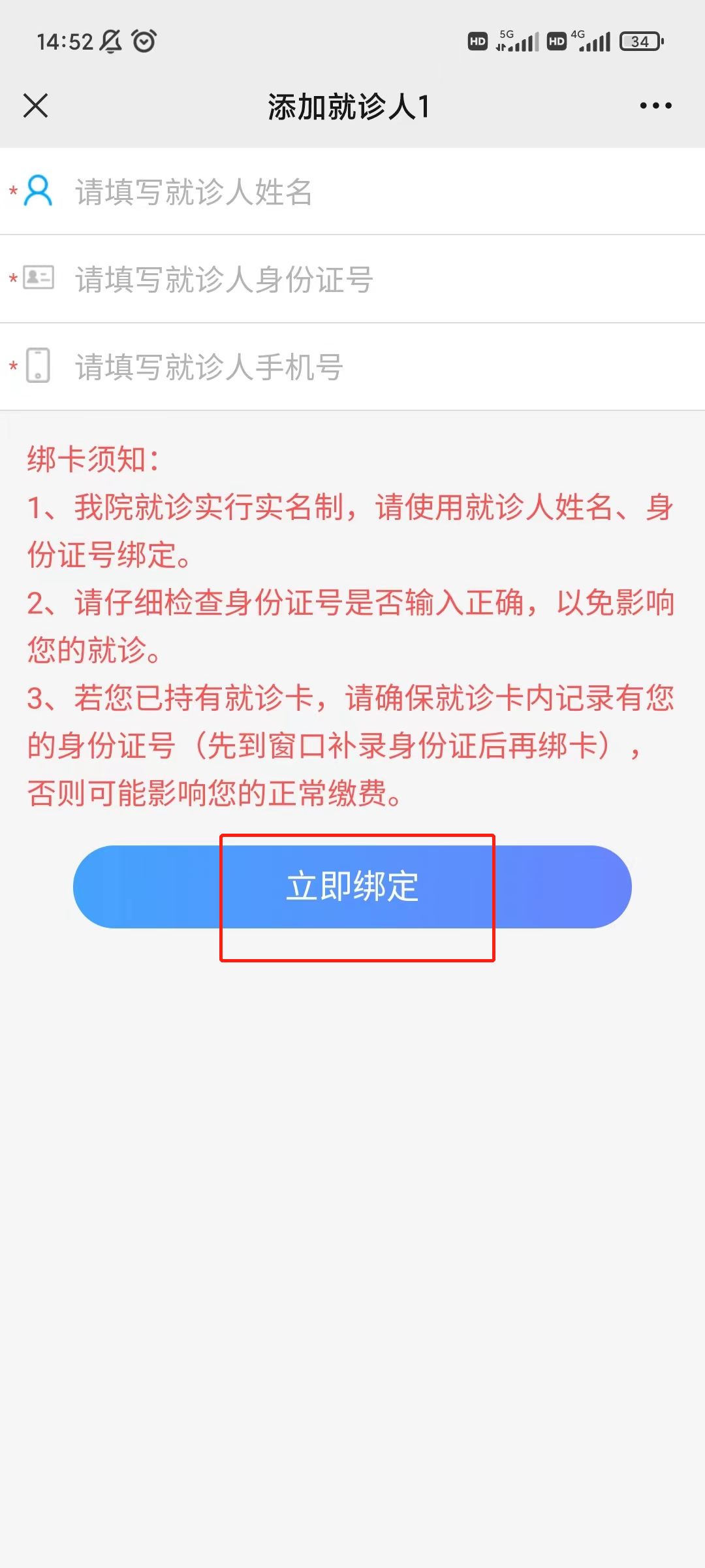 许昌北海医院可以做核酸吗？（附预约流程）