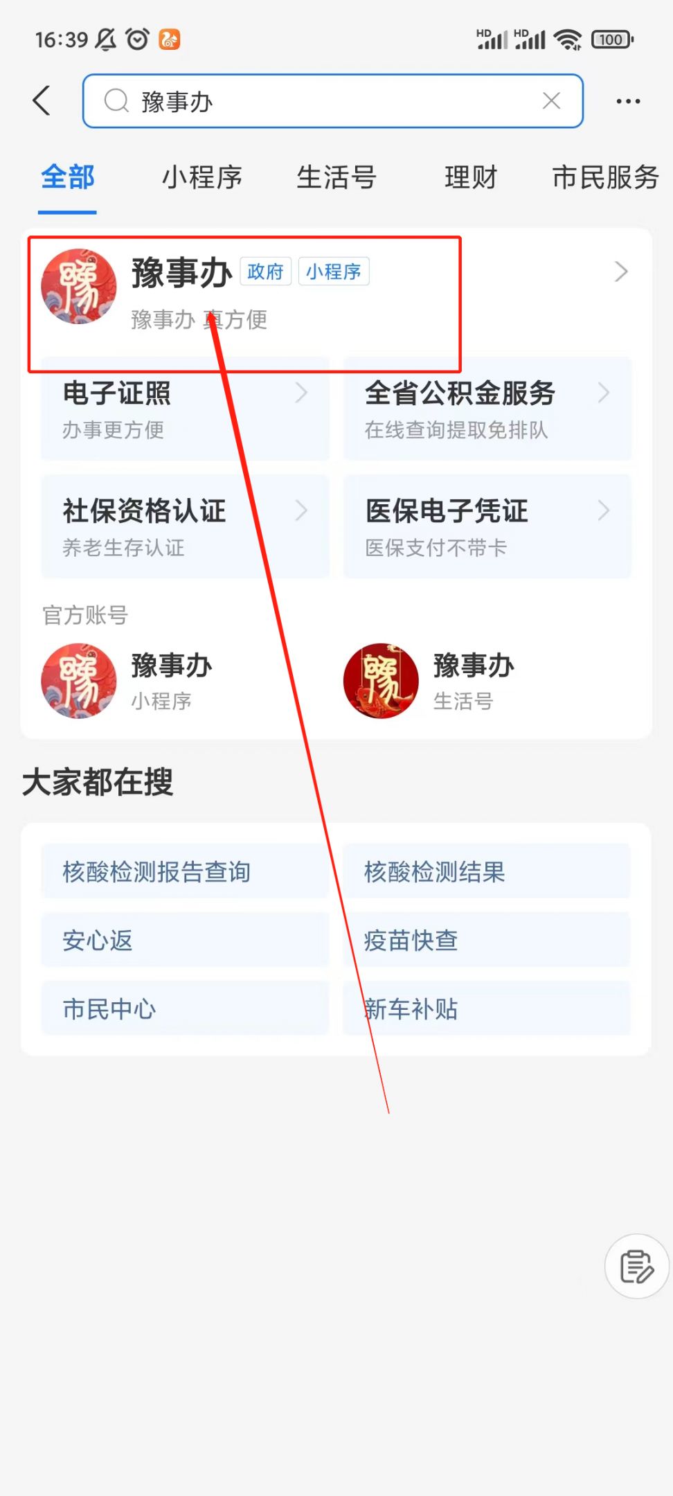 来（返）许昌怎么报备？（豫事办）