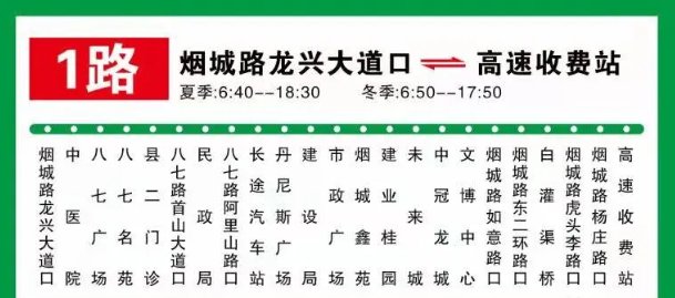 襄城城市公交实行免费乘坐（2022年1月1日起）