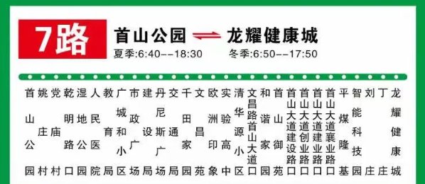 襄城城市公交实行免费乘坐（2022年1月1日起）