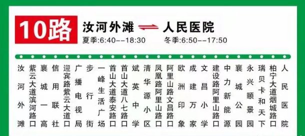 襄城城市公交实行免费乘坐（2022年1月1日起）