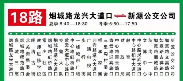 襄城城市公交实行免费乘坐（2022年1月1日起）