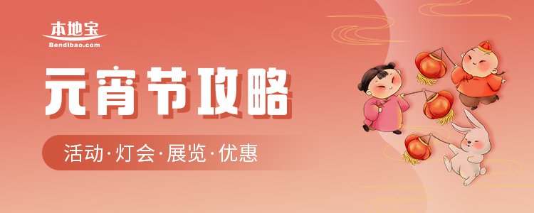 2023广州元宵节灯会大全(持续更新)