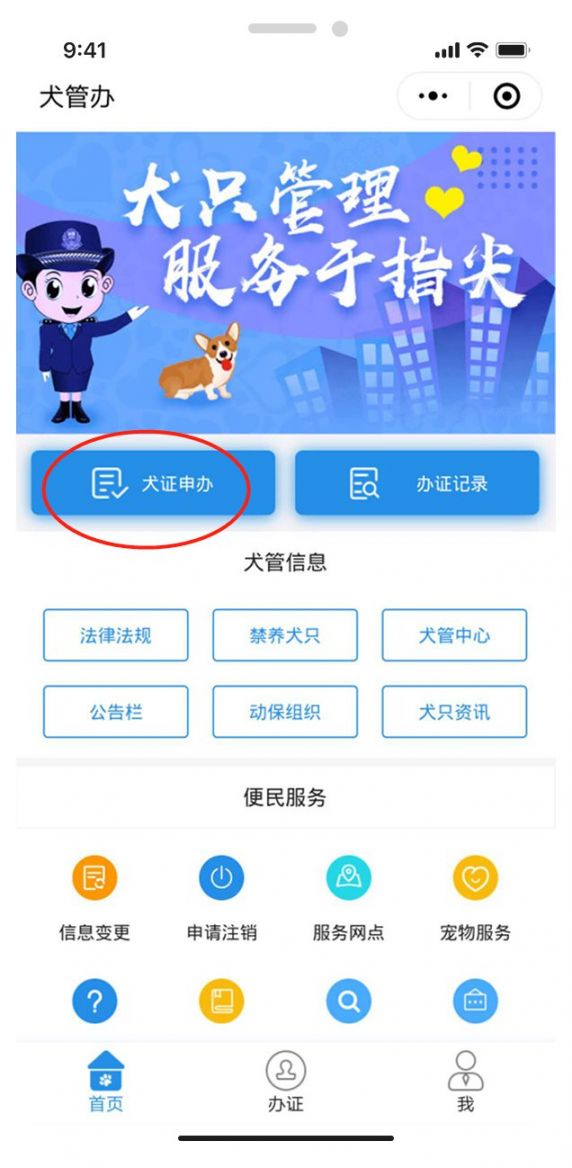 襄阳市养犬管理系统最新消息（持续更新）