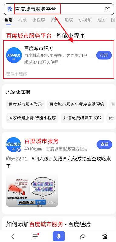 襄阳驾照违章查询流程