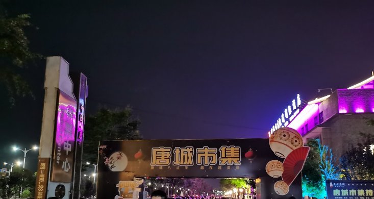 襄阳唐城夜市开放时间