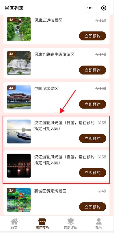 襄阳汉江游轮风光游免门票预约流程