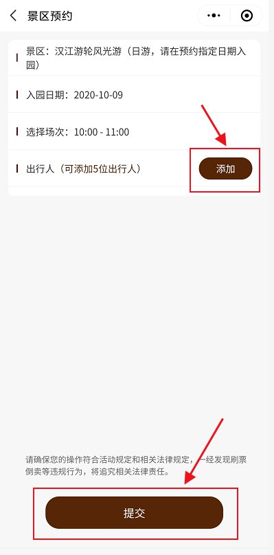 襄阳汉江游轮风光游免门票预约流程