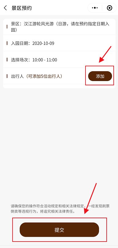 襄阳汉江游轮风光游免门票预约流程
