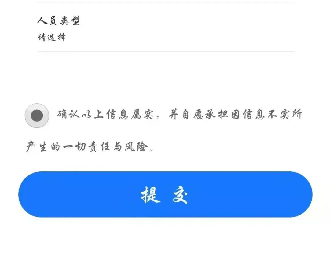 陕西一码通融合期间咸阳秦都核酸采样预约说明