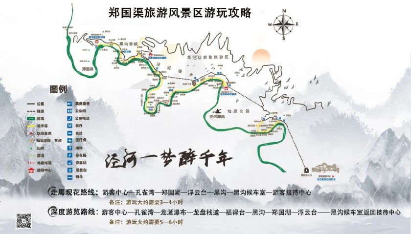 2021咸阳郑国渠旅游攻略(附景区地图)