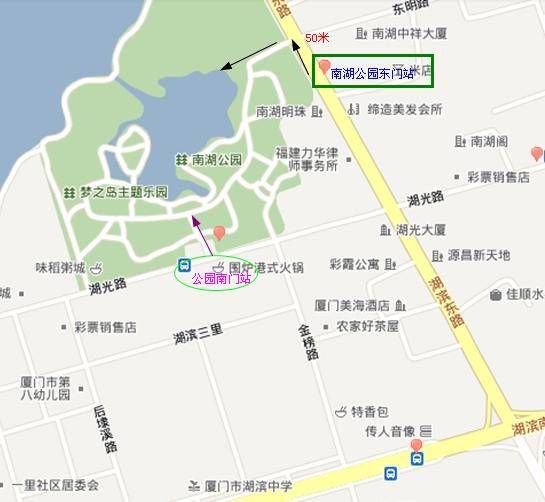 厦门南湖公园怎么走?