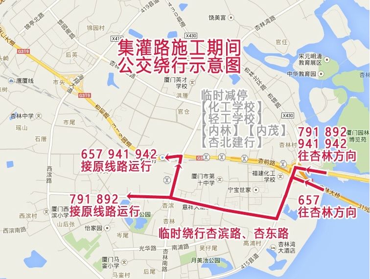 厦门公交线路调整时间及方案一览