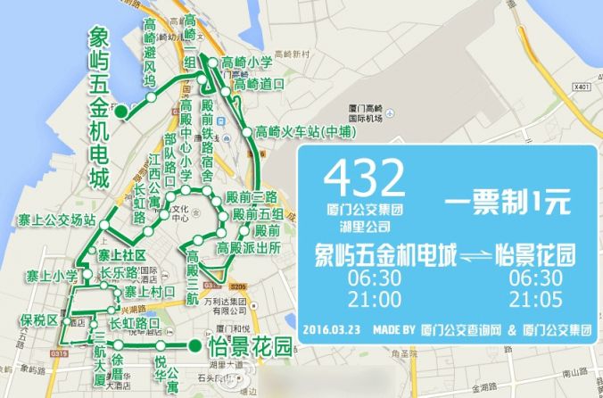 厦门公交线路调整时间及方案一览