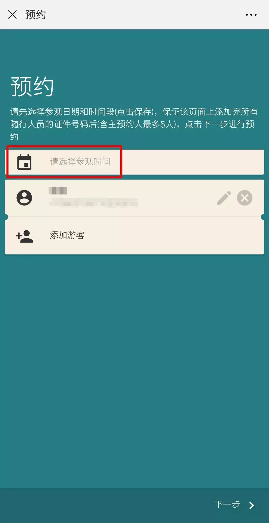 2020厦门大学春节游玩指南(预约 限行)