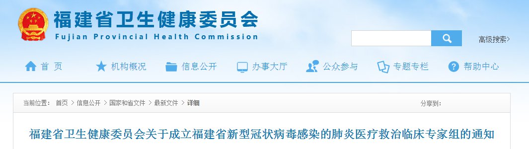 厦门新型冠状病毒感染的肺炎救治定点医院名单