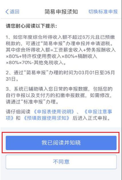 厦门自助机所得税收入证明 xm.bendibao.com