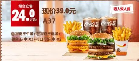 6月麦当劳、肯德基、汉堡王优惠券汇总