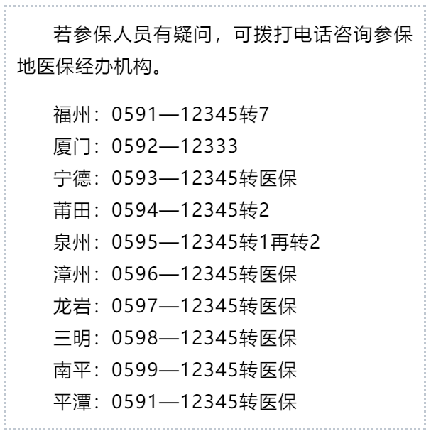 厦门入职后如何暂停原来参加的城乡居民医保?